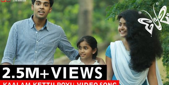 Kaalam Kettu Poyi Lyrics – Premam Movie