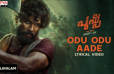 Odu Odu Aade Song Lyrics –  Pushpa Movie